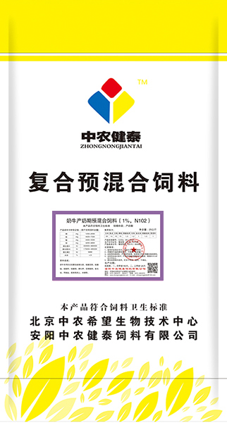 奶牛产奶期预混合饲料（1%，N102）